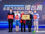 热烈祝贺！重庆医科大学附属巴南医院多个案例在第五届改善医疗服务行动全国县市医院擂台赛上获奖