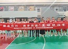 我院与重庆市公安局巴南区分局开展 “健康同行·携手共进”篮球联谊赛