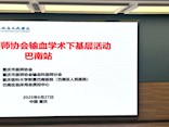 守护生命之源——重庆市医师协会输血科医师分会开展输血学术下基层培训活动（巴南站）