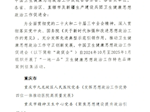 急救部党支部党建案例获全国“一地一品” 卫生健康思想政治工作“优秀案例”