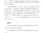 急救部党支部党建案例获全国“一地一品” 卫生健康思想政治工作“优秀案例”