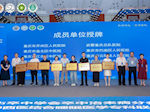 喜报！重庆市巴南区人民医院神经内科荣膺 西南中西医结合睡眠医学专科联盟理事单位