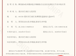 我院病理科贾答淇博士申请国家发明专利技术成功获批
